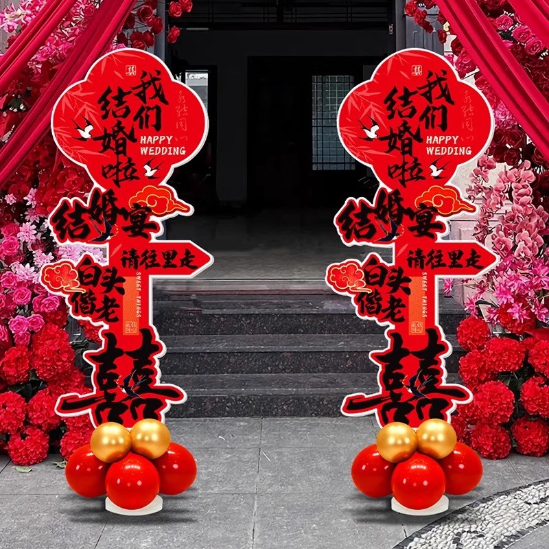 速发结婚礼门场迎宾牌订婚板路引婚宴现口指示牌装饰立柱