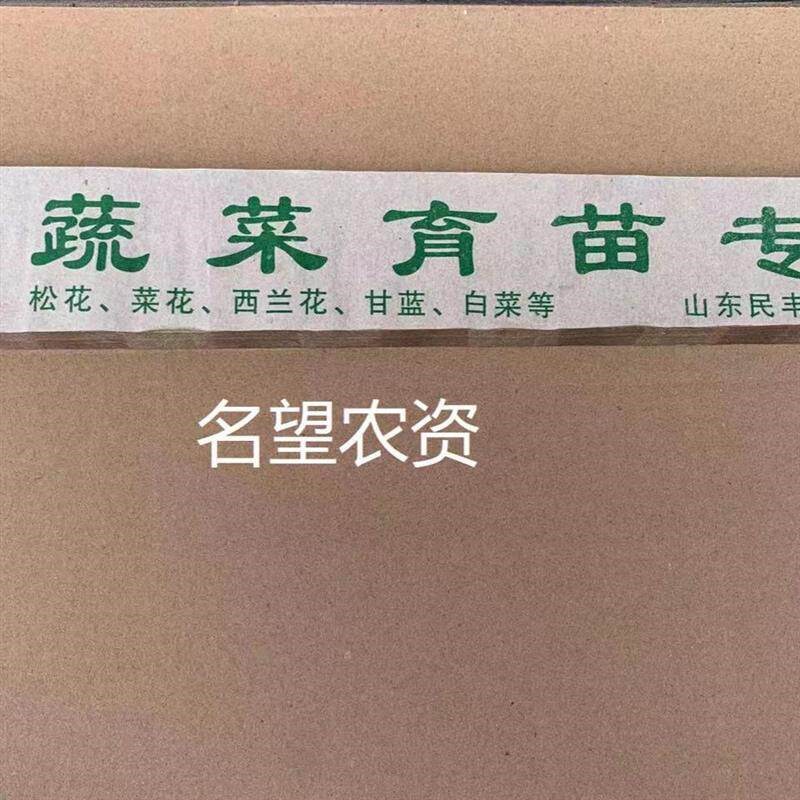 速发新型一次性蜂窝育苗纸杯筒蜂窝育苗袋纸质营养钵蜂巢育苗杯