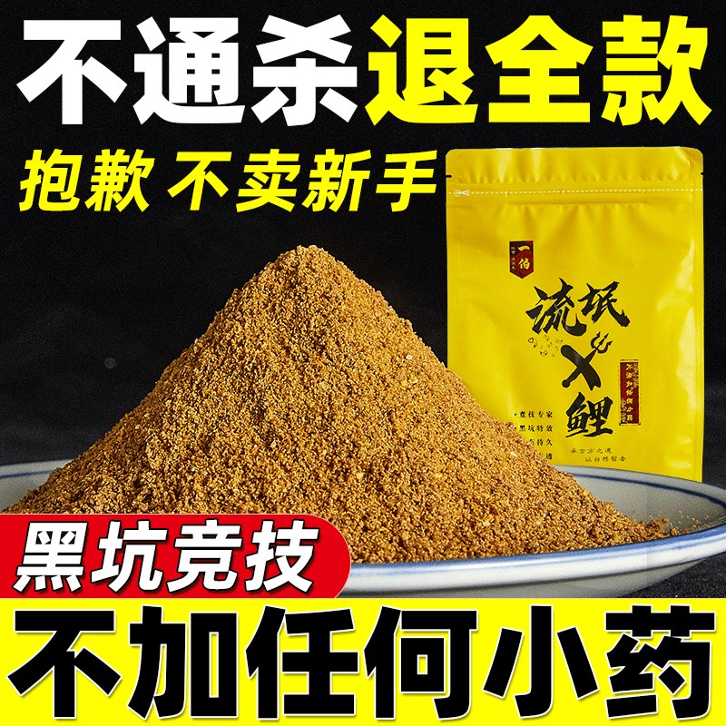 现货速发流氓X鲤黑坑鲤不加药小黄面散炮偷驴搓饵正钓回锅料