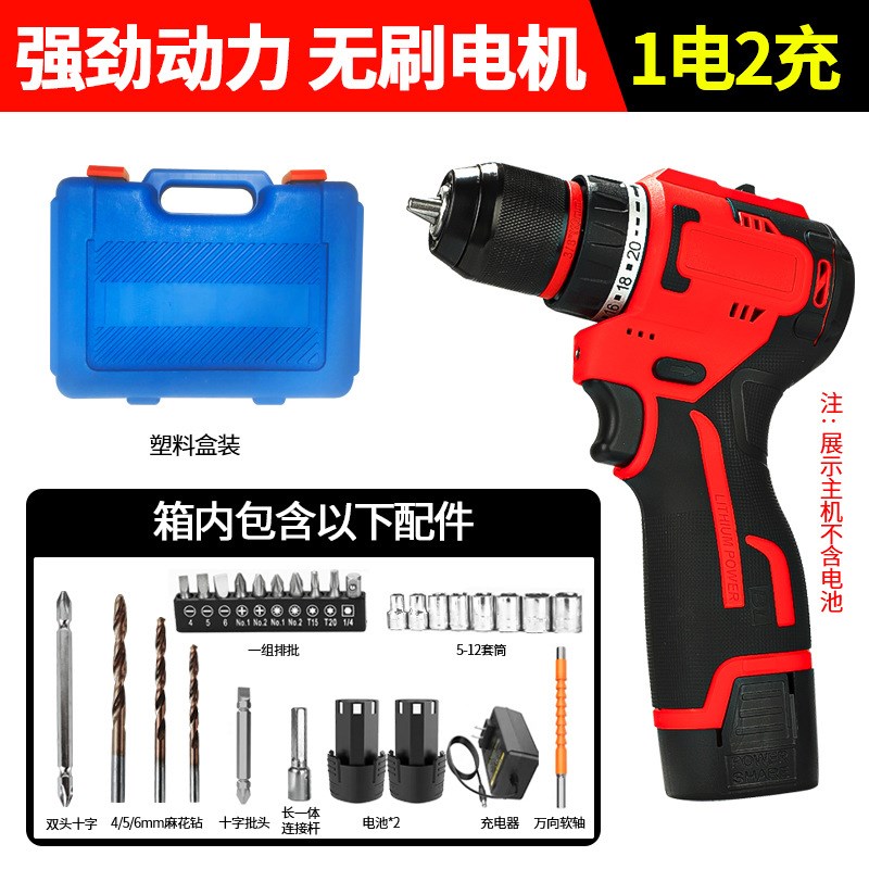 速发无刷小钢炮16.8V动电钻充电多功能家用击冲钻锂电电手充电