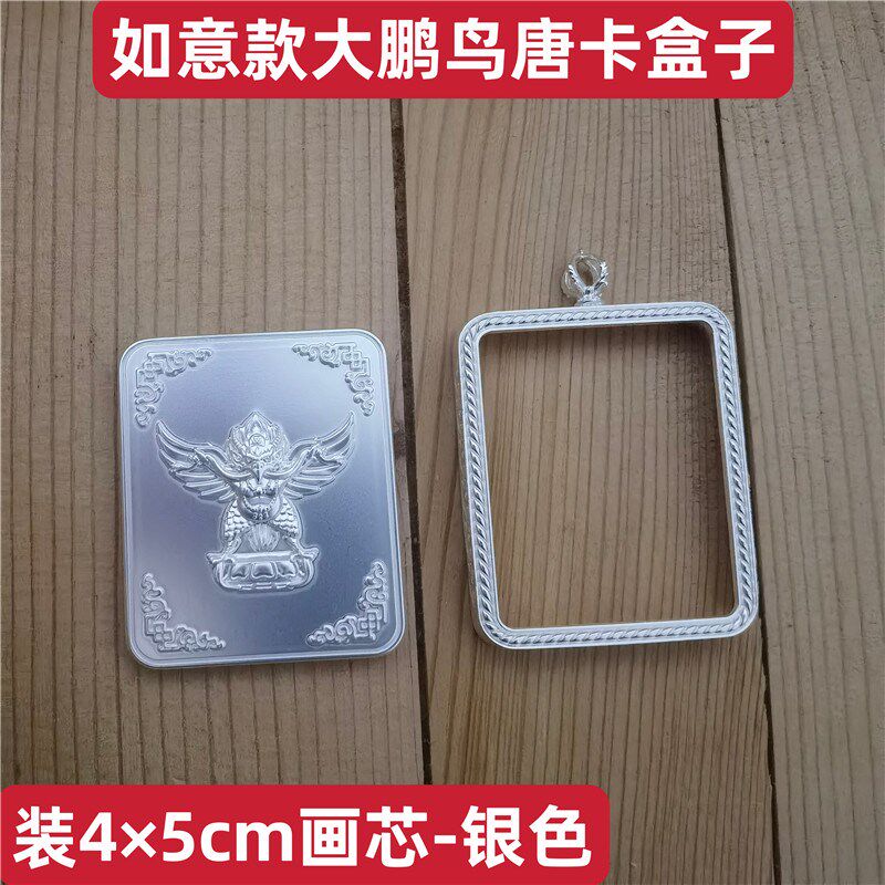 速发尼泊件西藏精品 唐卡盒吉嘎乌盒子子祥平安挂件配尔 赠送亚克