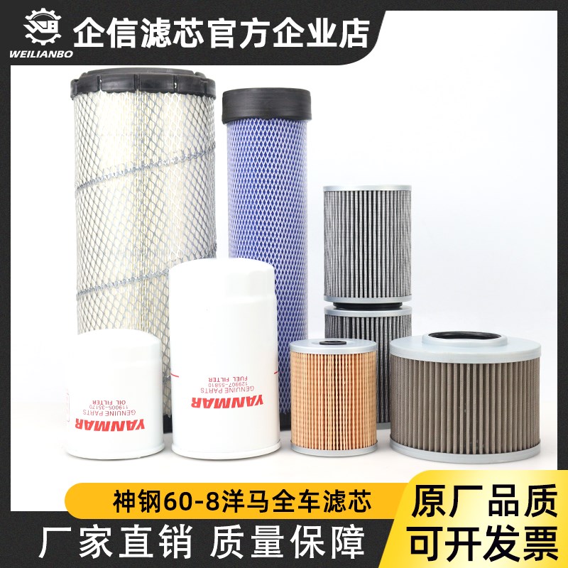 速发神钢挖掘机SK60-8空配滤芯柴油回柴液压纸油格进油滤清器气件