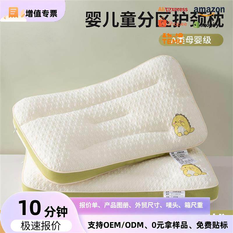 速发A类儿童枕头6岁以上护颈椎助睡眠四季通用小学生宿舍枕芯单人