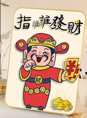 速发创意国潮财品摆件家居饰神客厅摆台画卧室房间画面装饰桌礼物