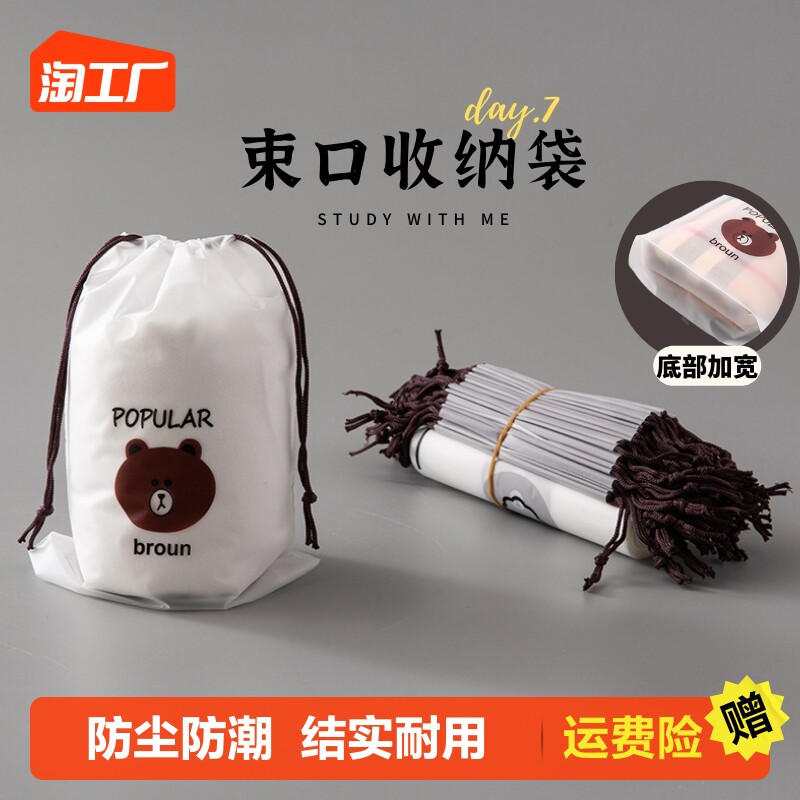 速发衣服收纳封磨砂抽具束口袋旅行分装袋鞋子包装袋化妆工绳袋自