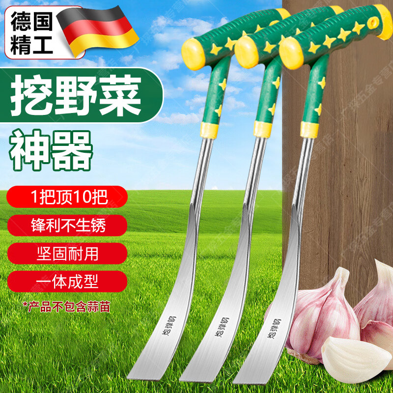 速发挖野菜神器挖园的小铲子蒜艺户外不锈钢除草工具种土挖菜专用