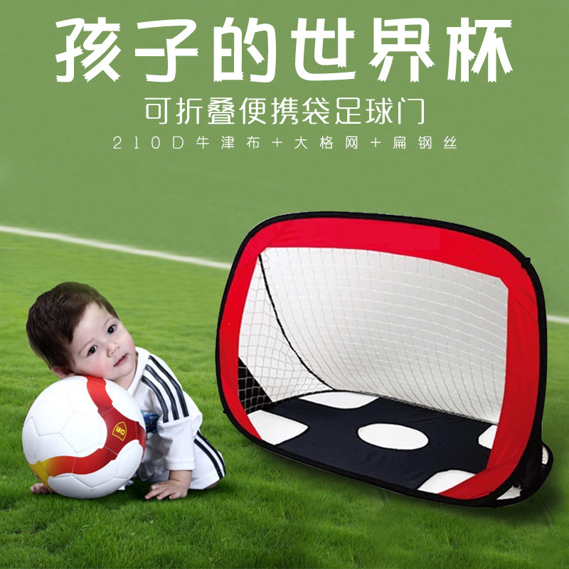 速发 简易足可门 折叠便携儿童足球门 球折叠弹方足球门携带