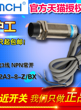 速发沪工自动2 接近开关 LJ2化A-8-Z/ 直流线P 常开