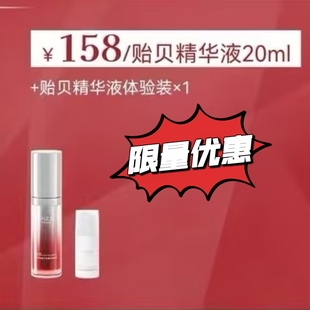 【店铺粉丝福利款】伊诺梵贻贝黏蛋白精华液 海鲜过敏勿拍 正品