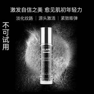德国KLAPP臻宠黑鱼子酱精华保湿抗皱补水精华液40ml高端奢侈护肤