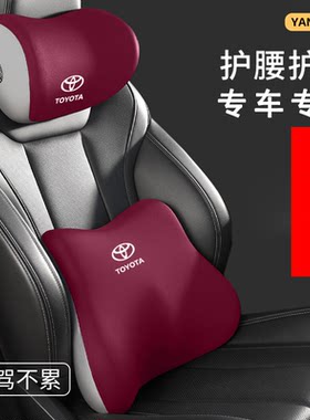 适应丰田头枕腰靠汽车靠枕卡罗拉凯美瑞汉兰达RAV4专用护颈枕一对