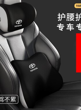 适应丰田汽车头枕专用卡罗拉雷凌车枕头护颈枕凯美瑞荣放座椅靠枕