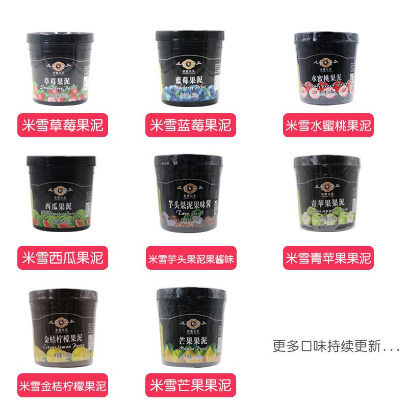 新日期包邮蓝莓果泥果酱果味酱烘焙奶茶店果汁果肉果粒酱1360g
