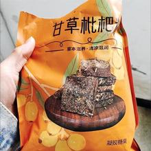 甘草枇杷糕金银花口臭养生调理零食罗汉果润喉糖老少皆宜果糕