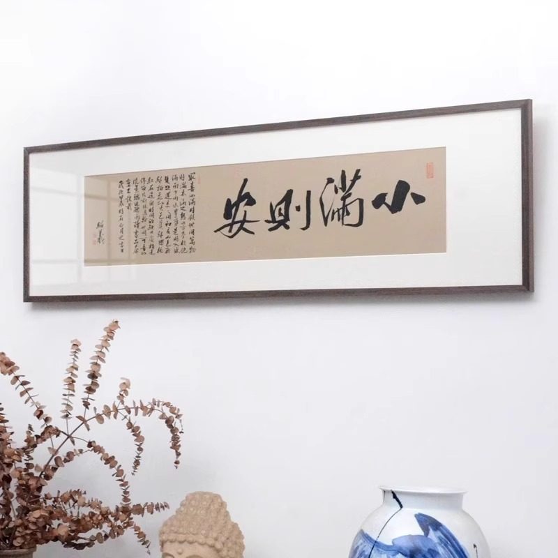 新中式书法字画客厅沙发背景墙装饰画高级感中式美学书房横幅挂画,家居饰品,现代装饰画,淘宝优惠券,粉丝福利购,淘宝优惠卷