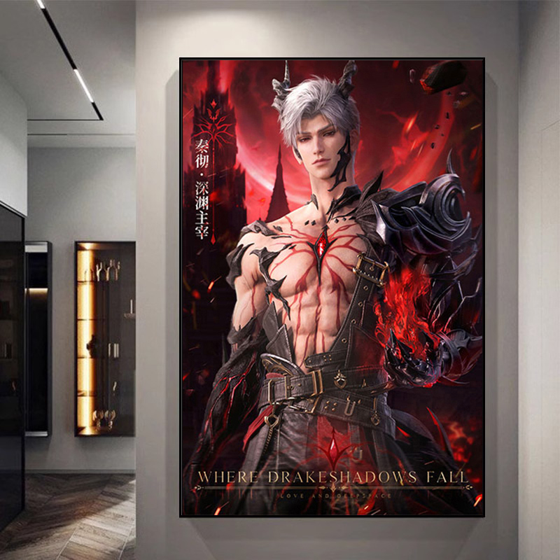 秦彻深渊主宰海报挂画恋与深空乙游戏周边卧室背景墙装饰画免打孔