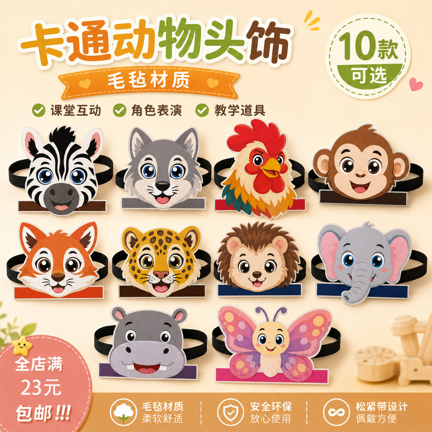 儿童卡通动物小学生乐考头饰发箍兔子乌龟角色扮演讲故事表演道具