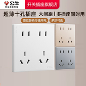 公牛插座正品 官方旗舰店公牛十孔插座板公牛开关插座面板10孔G60