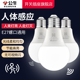 公牛人体感应灯雷达感应灯led楼道走廊E27螺口人体感应灯感应灯泡