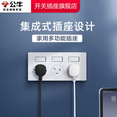公牛开关插座官方旗舰店正品 家用多功能插座面板公牛厨房专用插座