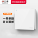 公牛开关插座官方旗舰店正品 一开公牛g12白 一开单控单开面板暗装