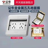 公牛地插座官方旗舰店地插隐形嵌入式 地插公牛五孔插座网络地脚插