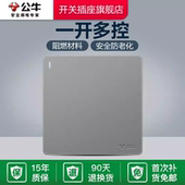 公牛插座旗舰开关一开多控暗装 墙壁86型一位多控中途擎面板G12灰