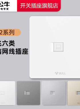 【官方旗舰店】公牛G12网络插座