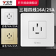 公牛插座正品 官方旗舰店公牛三相四线插座16a25a三相四线插座面板