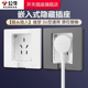 插座公牛嵌入式 公牛内嵌式 插座冰箱内嵌插座隐藏式 插座五孔插座板