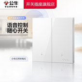 公牛无线遥控开关旗舰店公牛语音开关智能开关免布线远程遥控开关