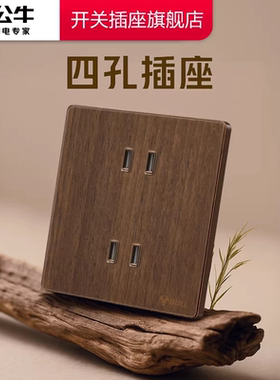 公牛插座正品官方旗舰店公牛四孔插座公牛插座公牛4孔插座公牛g70