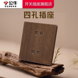 公牛插座正品官方旗舰店公牛四孔插座公牛插座公牛4孔插座公牛g70