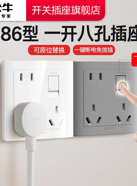 公牛开关插座旗舰店正品一开八孔插座带开关公牛一开八孔公牛g32