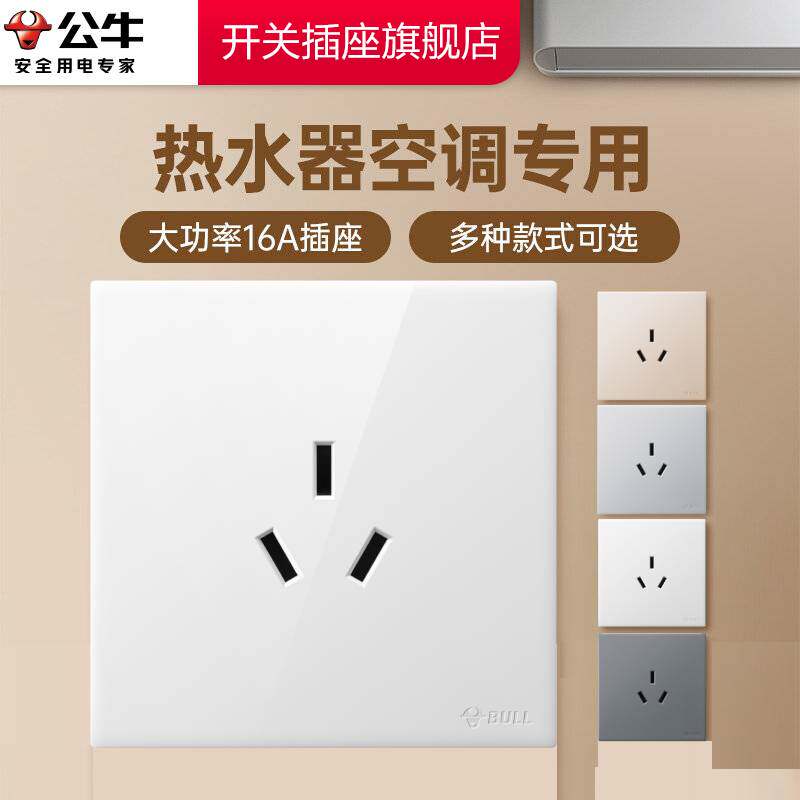 【超薄性价比】公牛g60开关插座图片