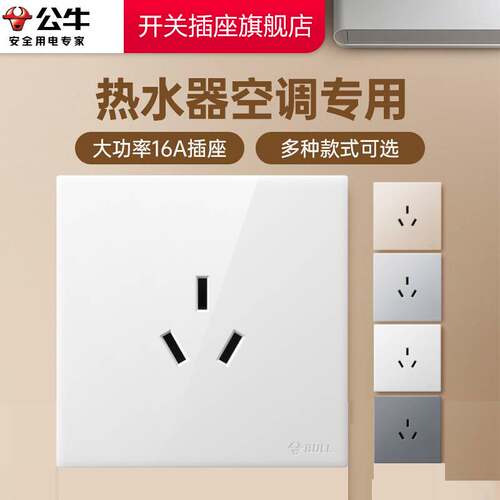 【超薄性价比】公牛g60开关插座