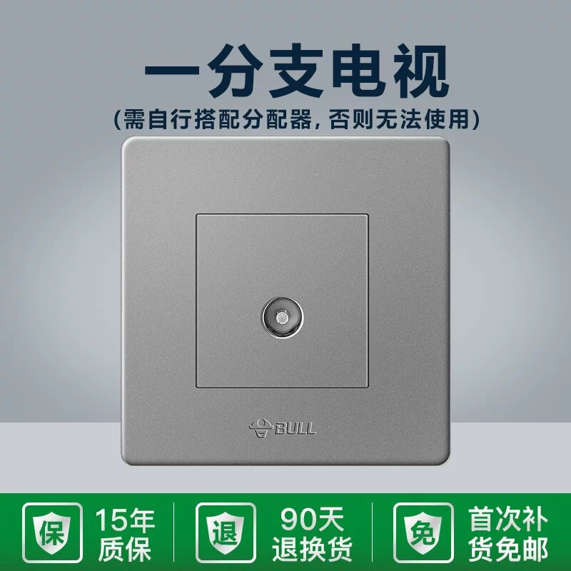 公牛插座旗舰开关插座闭路电视有线电视插座TV开关面板G07灰