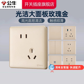 公牛开关插座官方旗舰店正品 一开五孔插座面板公牛g28开关插座金