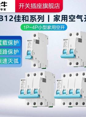 公牛空气开关官方旗舰店LB12空开开关公牛漏电保护开关官方旗舰店