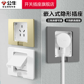 隐藏形插座面板10a16a公牛内嵌式 公牛嵌入式 插座冰箱内嵌式 插座