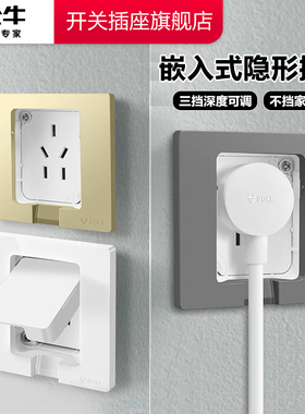 公牛嵌入式插座冰箱内嵌式隐藏形插座面板10a16a公牛内嵌式插座