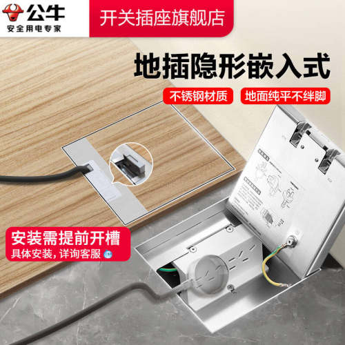 【官方正品】地插座隐形嵌入式