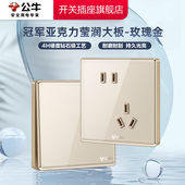 公牛开关插座官方旗舰店正品 亚克力材质开关面板五孔插座公牛G62
