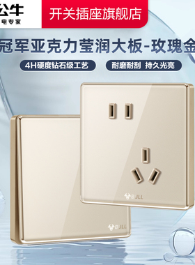 公牛开关插座官方旗舰店正品亚克力材质开关面板五孔插座公牛G62
