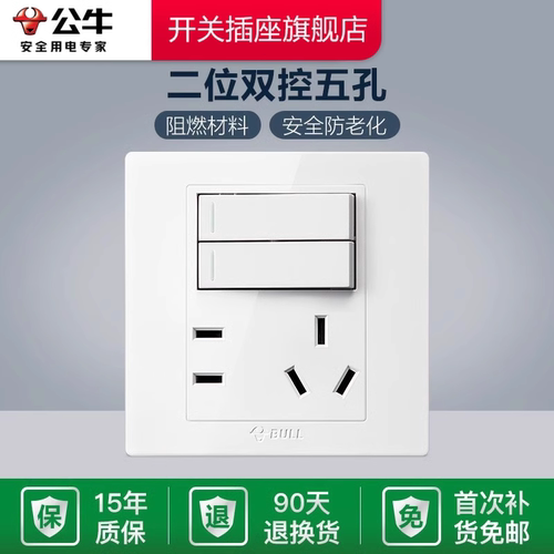 公牛墙壁开关插座暗装经典款白