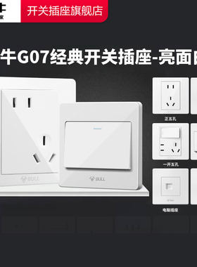 公牛正品插座官方旗舰店公牛五孔插座面板公牛插座正品官方旗舰店