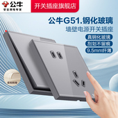 公牛墙壁电源开关插座钢化玻璃5孔插座大师面板家用墙壁G51远山灰