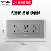 公牛118型开关插座面板暗装 15孔电源插座9孔多孔墙壁插座九孔插座