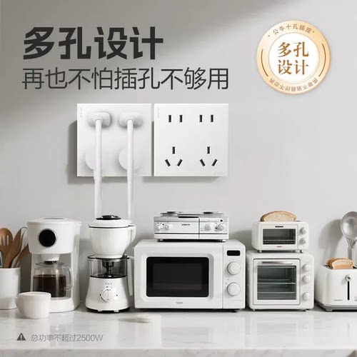 公牛正品G6010孔插座米绒白