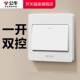 公牛开关插座官方旗舰店正品 公牛一开双控开关一位双控公牛g07白